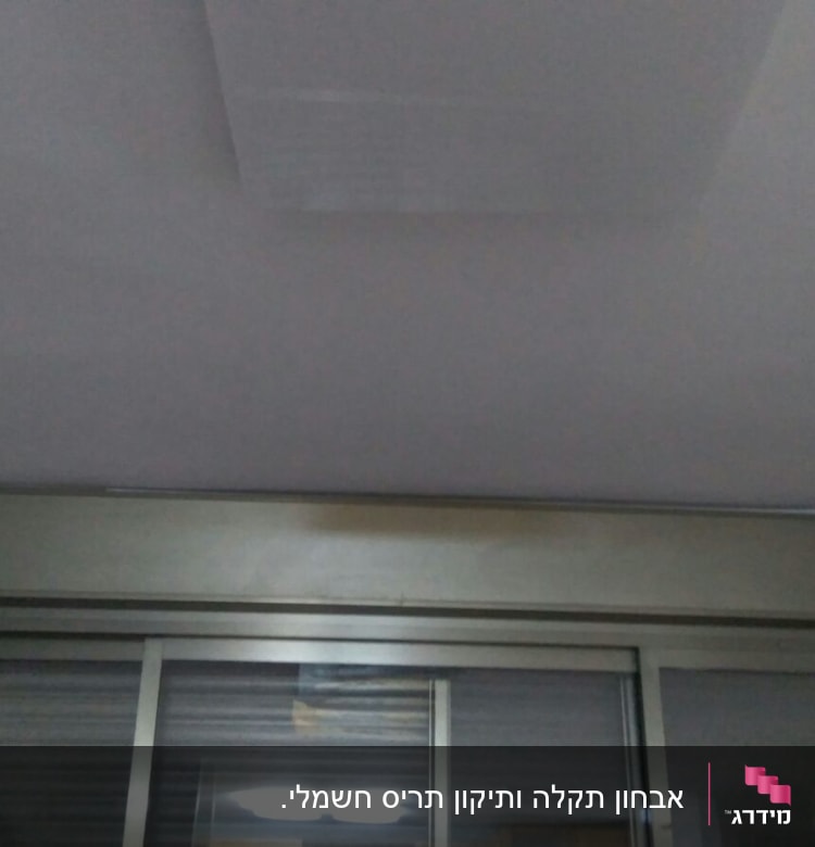 תריסים סגורים עם מסגרת מתכתית עליונה